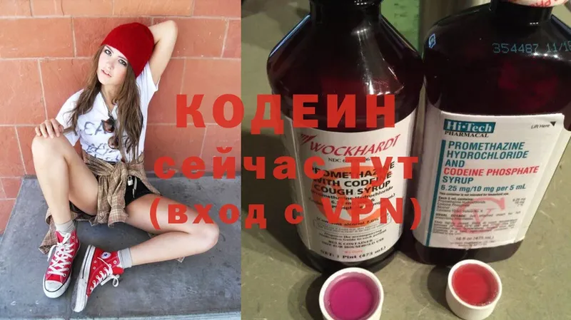 Codein Purple Drank  Тольятти 